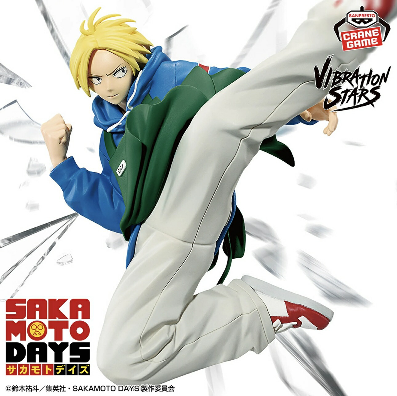楽天市場】【朝倉シン】SAKAMOTO DAYS VIBRATION STARS-朝倉シン- その
