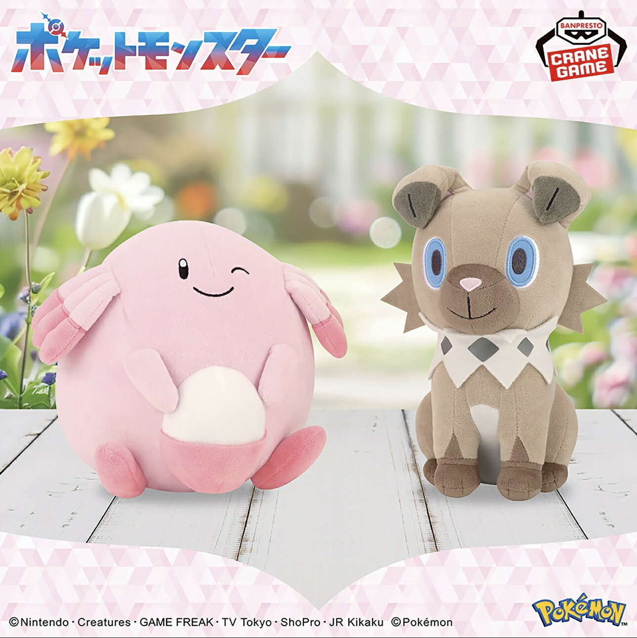 楽天市場】ポケットモンスター もふぐっとぬいぐるみ～ラッキー