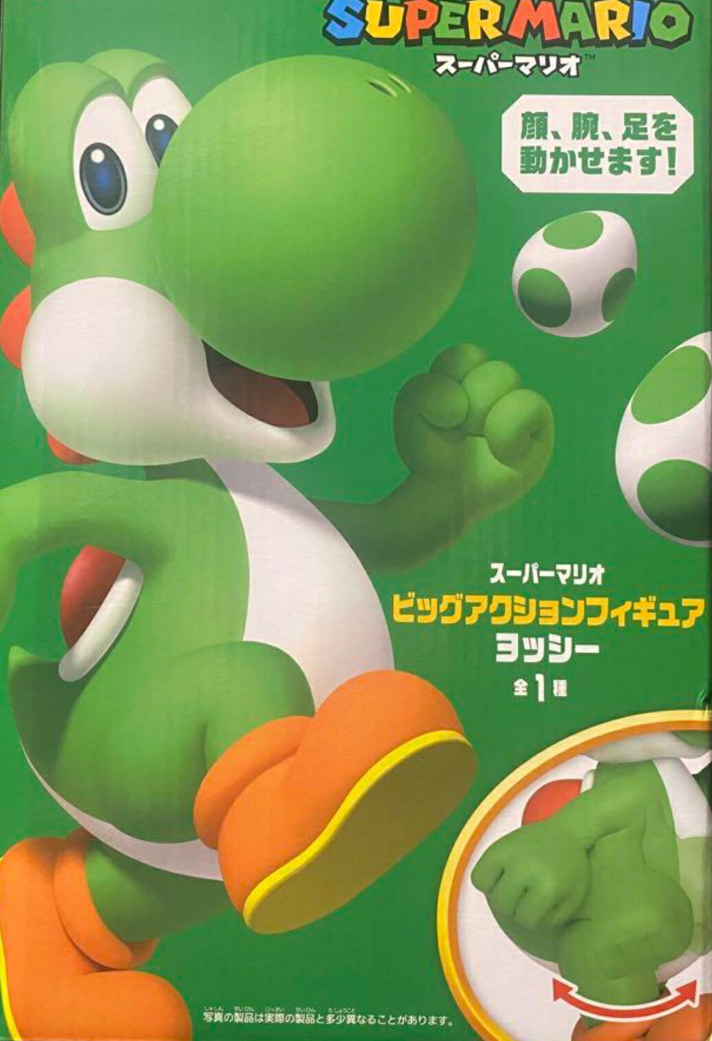 楽天市場】【ヨッシー】スーパーマリオ ビッグアクションフィギュア