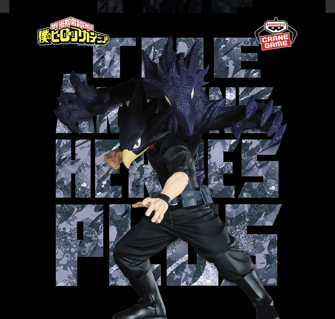 楽天市場】【常闇踏陰】僕のヒーローアカデミア THE AMAZING HEROES