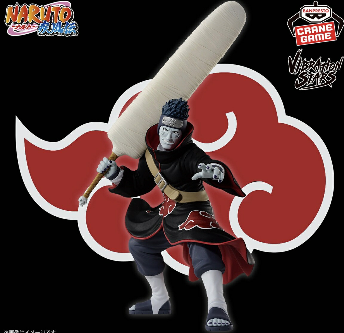楽天市場】NARUTO-ナルト- 疾風伝 VIBRATION STARS-ZETSU ＆ HOSHIGAKI
