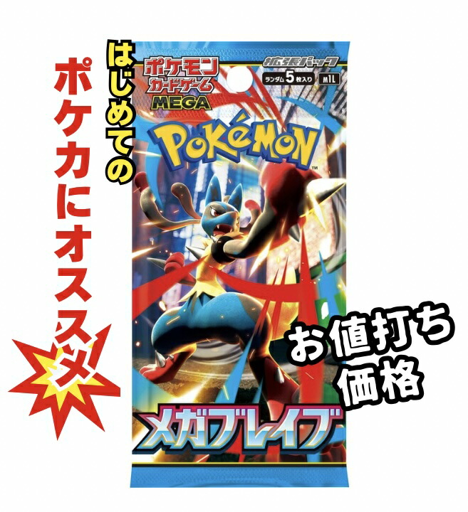 楽天市場】【パック販売】ポケモンカードゲーム 拡張パック「メガ