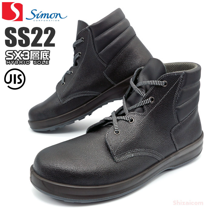 楽天市場】シモンスター SS22 黒 編上靴 【23.5〜28.0・29.0・30.0cm