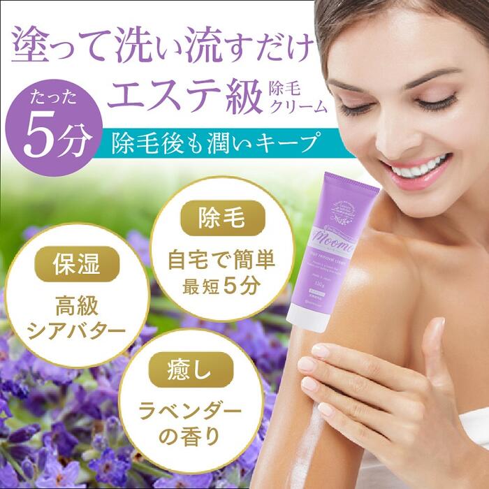 楽天市場】【公式】 ムーモ moomo 除毛 クリーム 120g×2本セット 女性