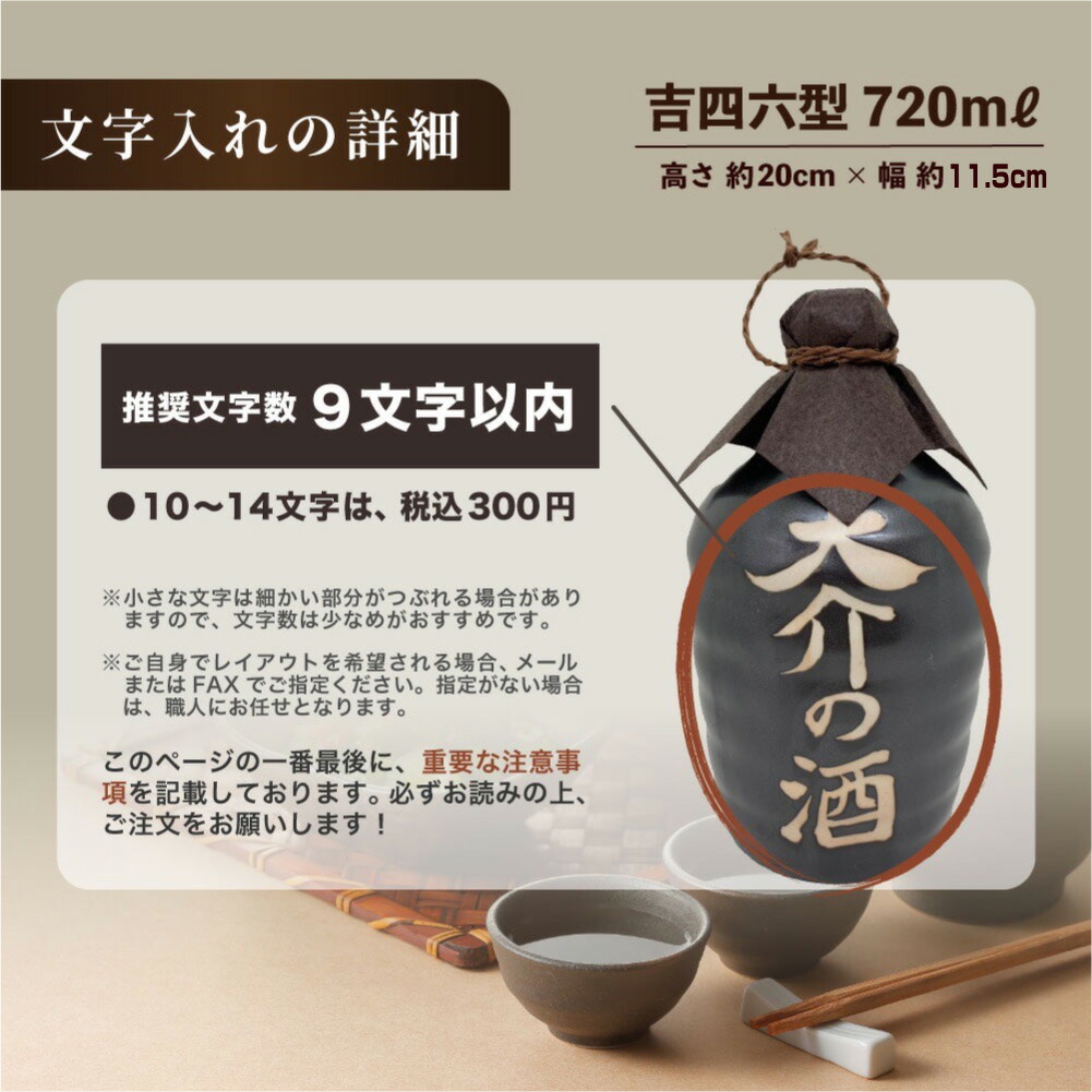 楽天市場】【壷だけ販売】名入れオリジナル壷 1本 酒器 720ml 吉四六型