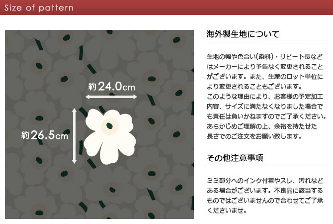 楽天市場】マリメッコ marimekko 撥水加工 アクリルコーティング