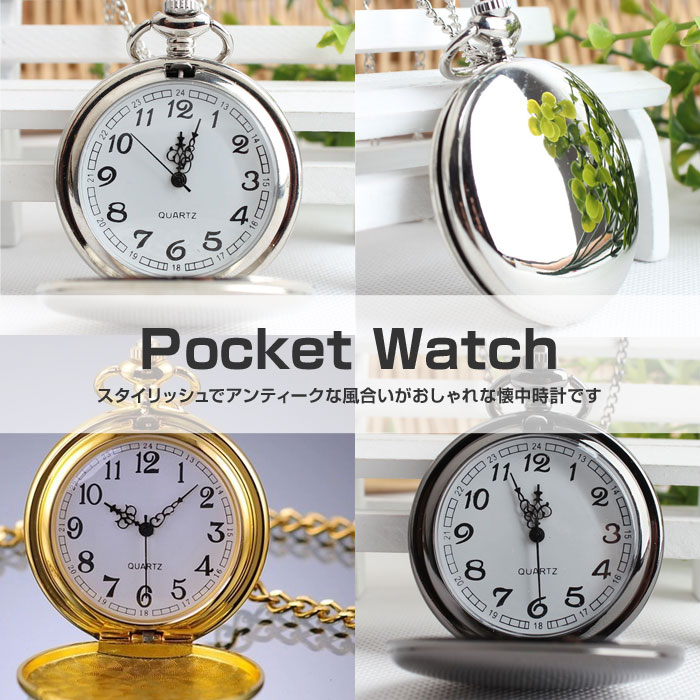 楽天市場】アンティーク風 懐中時計 Pocket Watch インテリア 画面