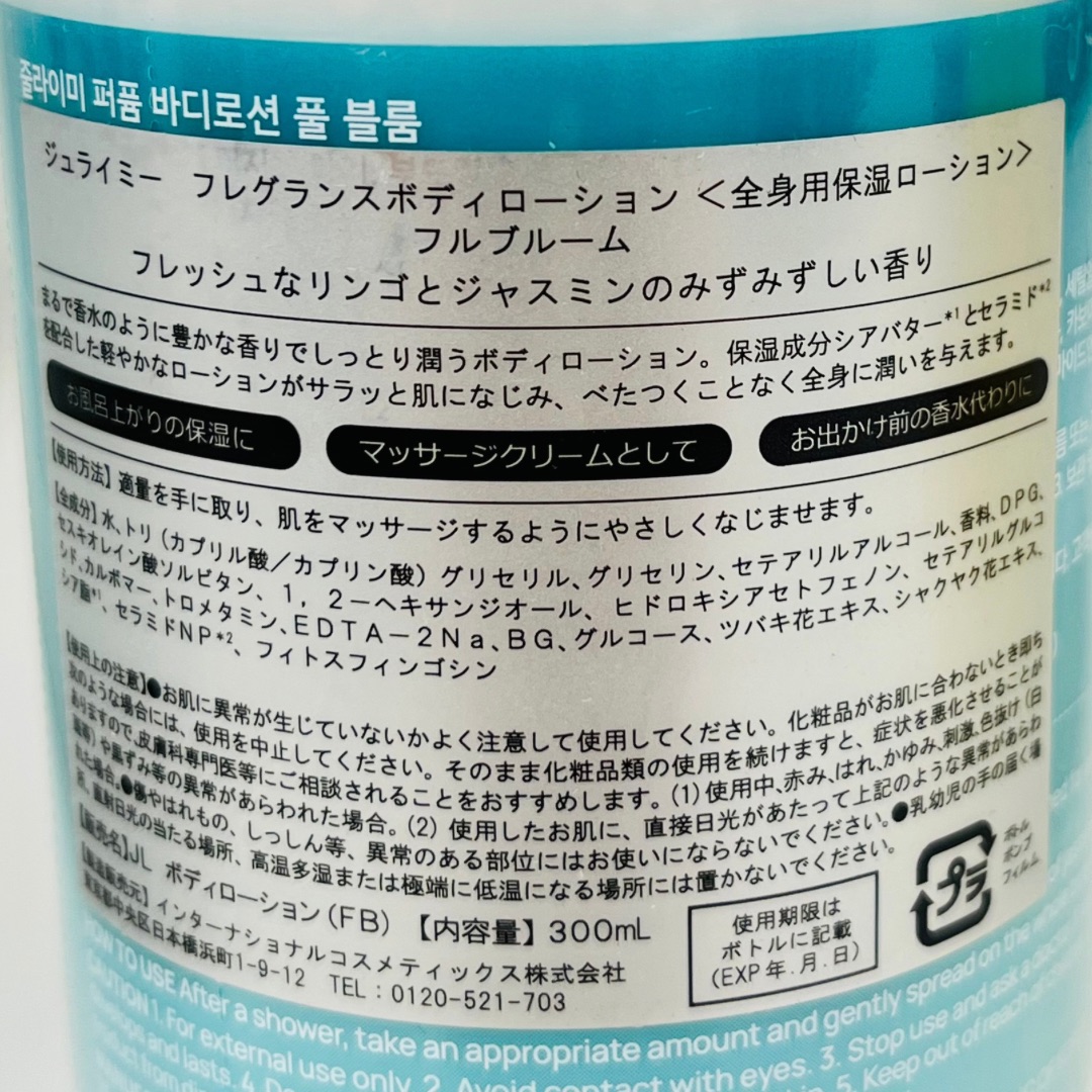 楽天市場】国内発送 韓国コスメ ボディローション JUL7ME ジュライミー