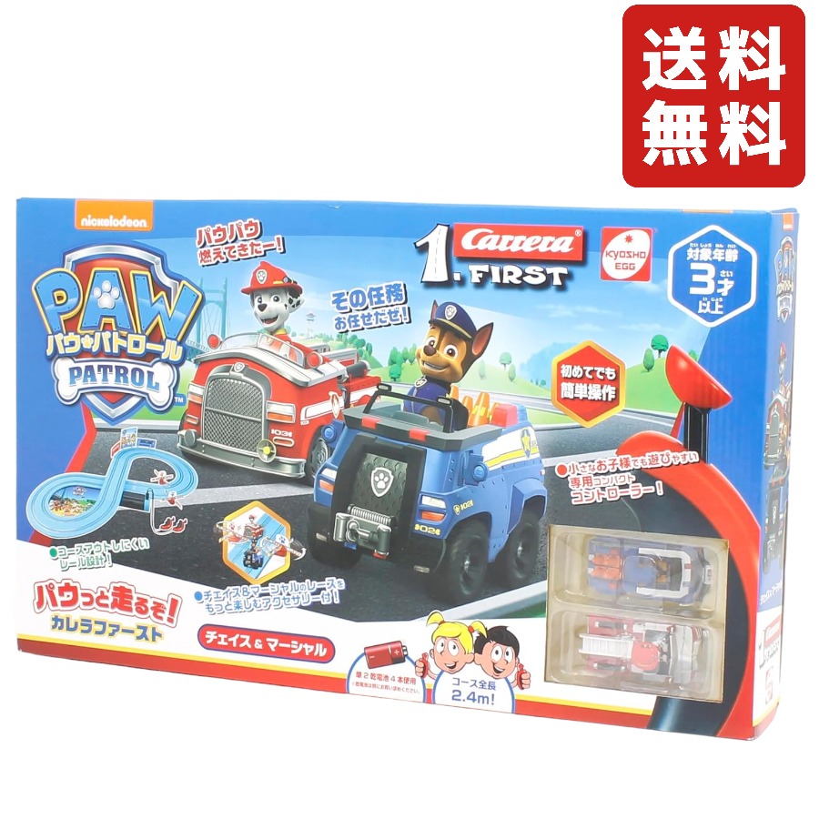 楽天市場】パウ・パトロール パウッと走るぞ! チェイス&マーシャル