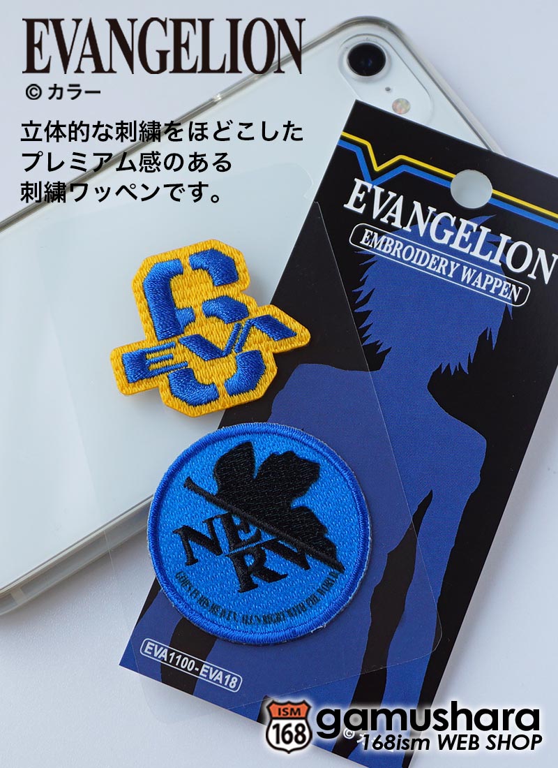 楽天市場】EVANGELION エヴァワッペン（渚カヲル）ネルフマーク＆Mark
