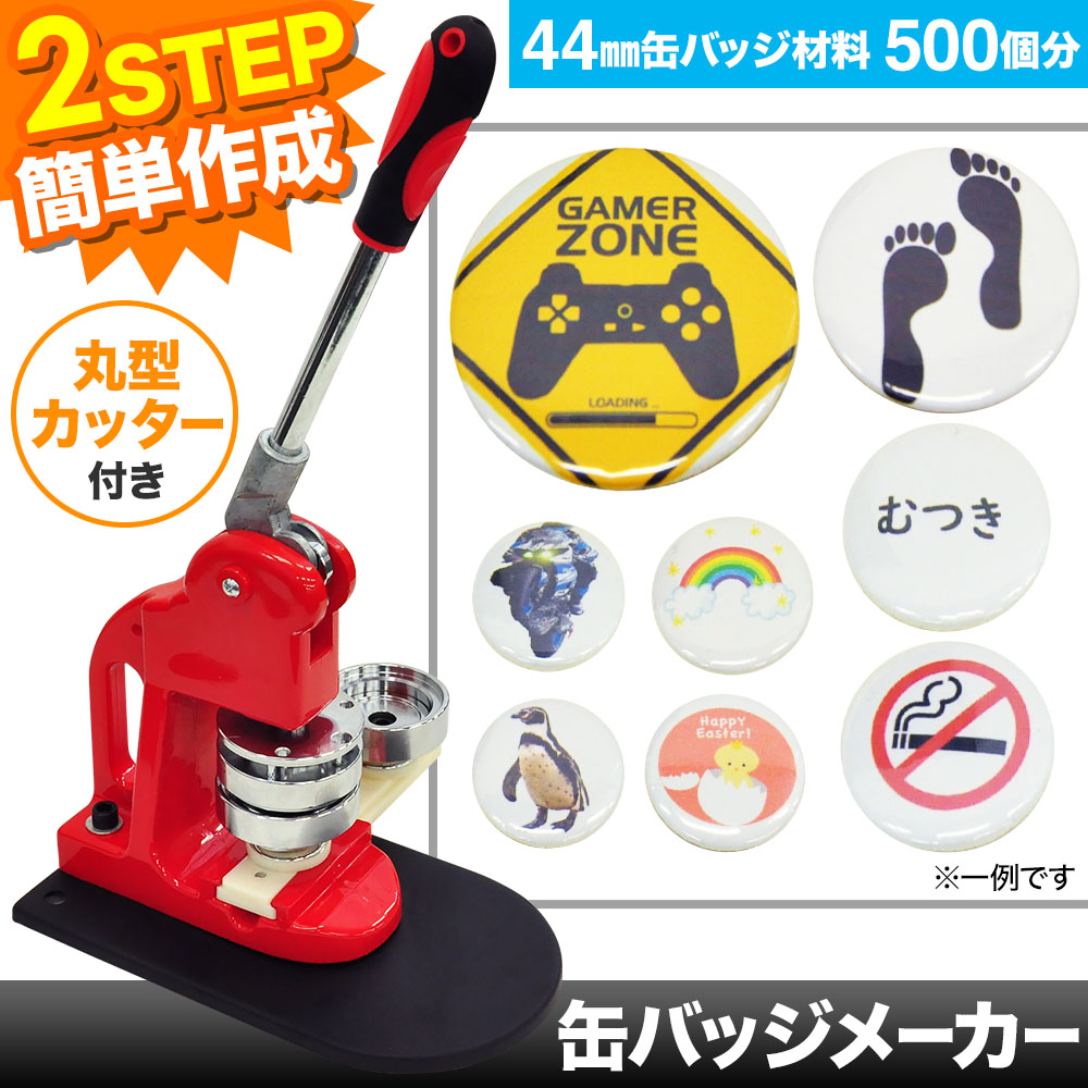 楽天市場】半額＆200円OFF≪24(火)20時～≫ 【 訳あり 】 缶バッジ