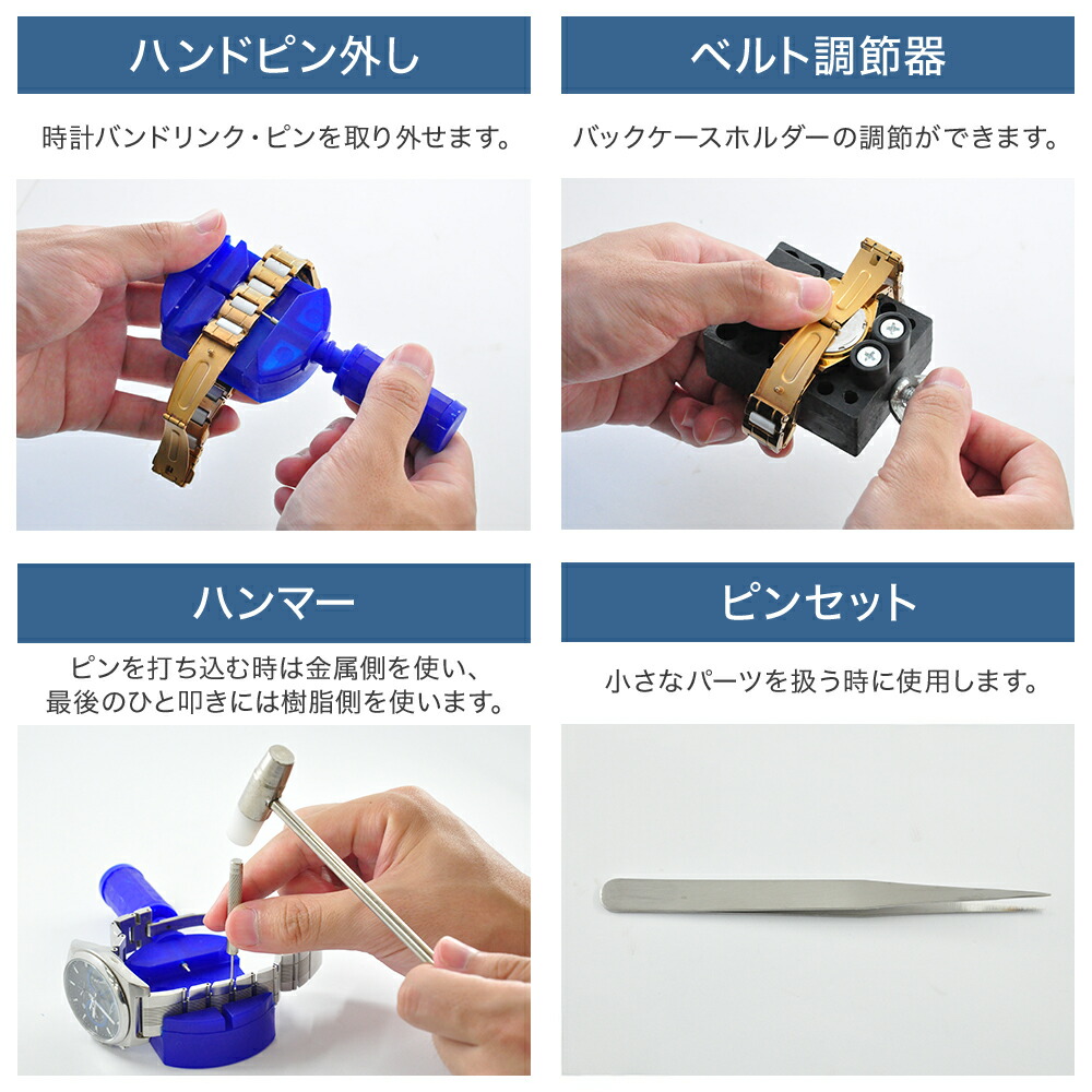 楽天市場】半額＆200円OFF≪24(火)20時～≫ 時計 修理 工具 セット