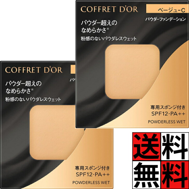 楽天市場】コフレドール ファンデーション ベージュcの通販