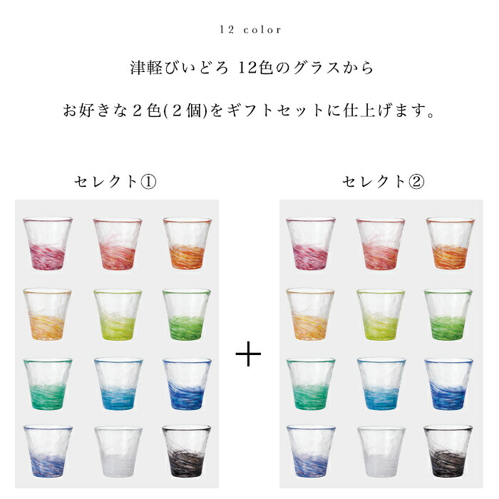 楽天市場】グラス セット おしゃれ ガラス ギフト ペア 【 津軽