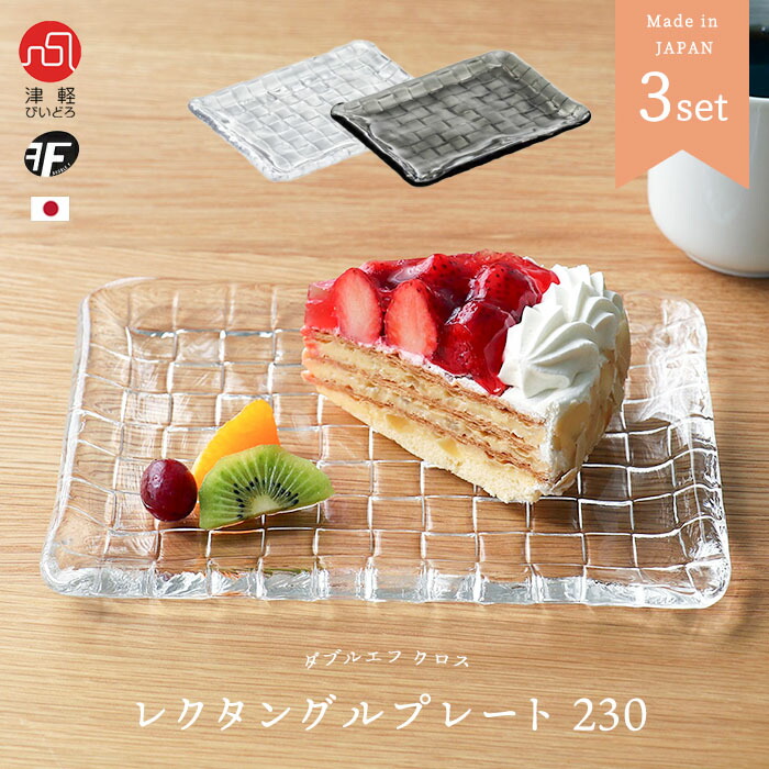 楽天市場】送料無料 角プレート 【 ダブルエフ クロス レクタングル230