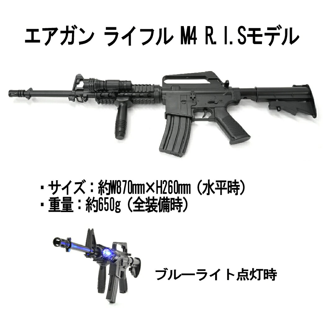 楽天市場】エアガンセット ライフル 【 M4 R.I.Sモデル