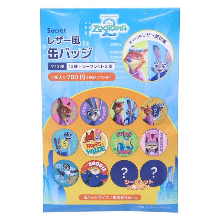 楽天市場】ズートピア めじるしアクセサリー（ホビー）の通販