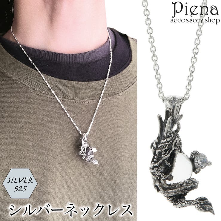 楽天市場】アクセサリーショップPIENA ネックレス ペンダント メンズ