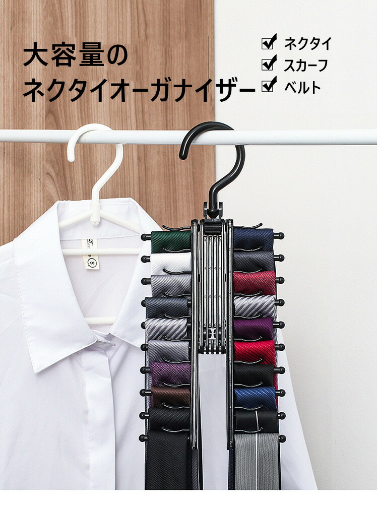 楽天市場】【目玉価格】【在庫あり！即納】ネクタイハンガー 20本掛け