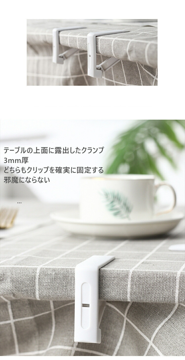 楽天市場】4個入り テーブルクロス止め テーブルクロスクリップ デスク