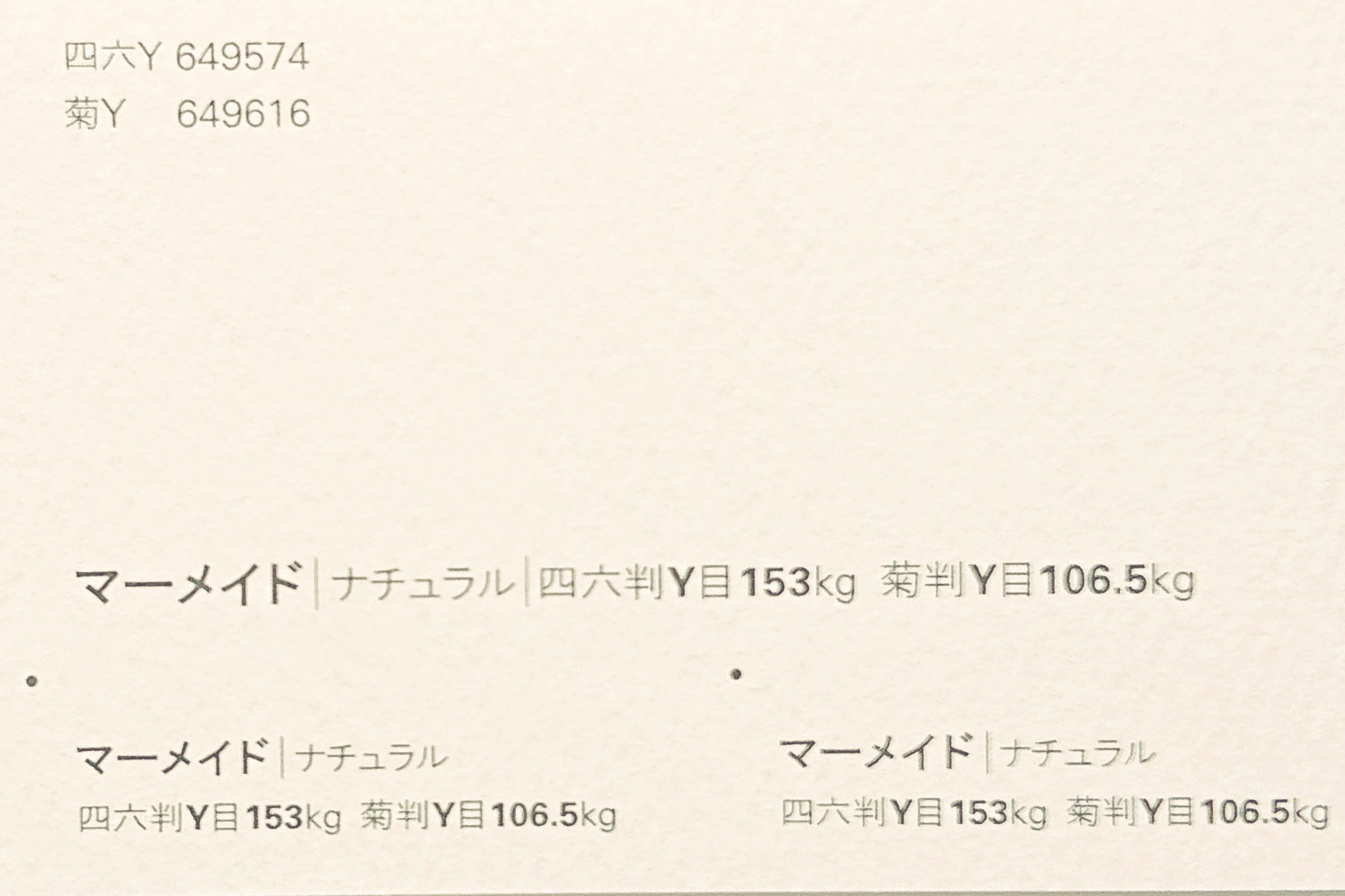 楽天市場】マーメイド紙 選べる全60色9サイズ 153kg ナチュラル A4