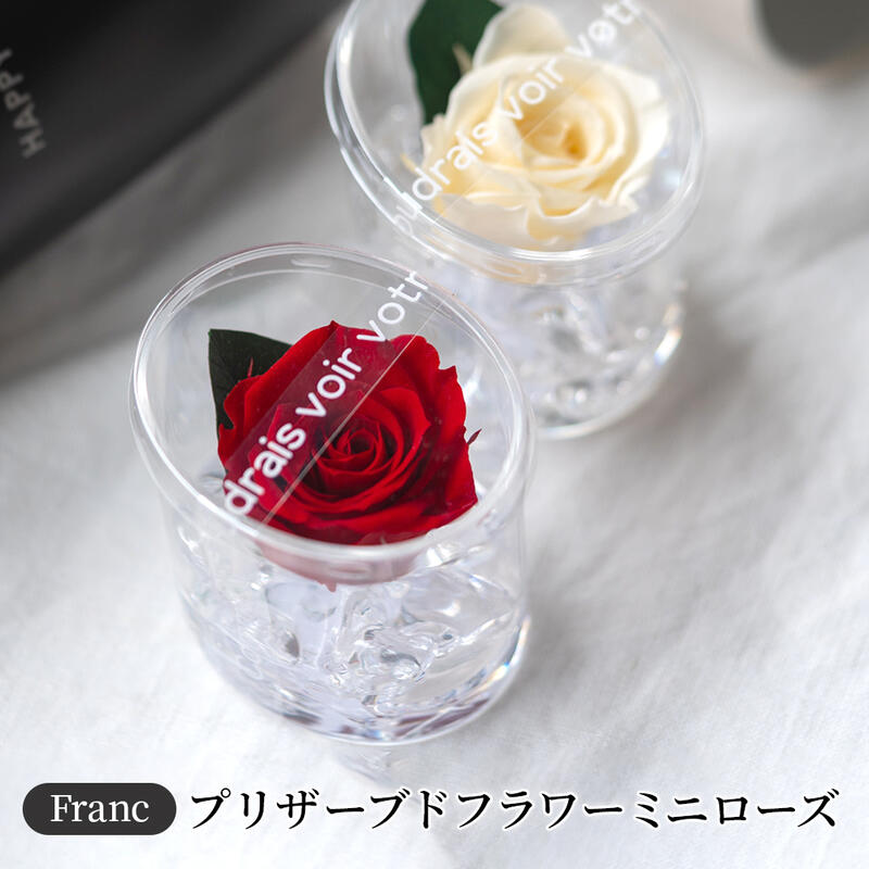 楽天市場】ミニローズ プリザーブドフラワー 薔薇 記念日 お祝い 結婚