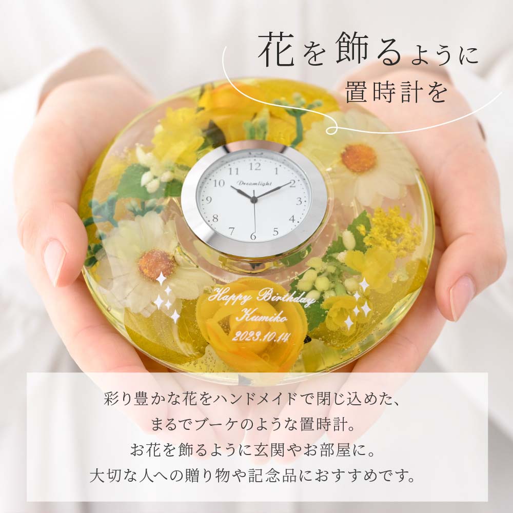 楽天市場】名入れ フラワークロック 花時計 置き時計 ギフトボックス付