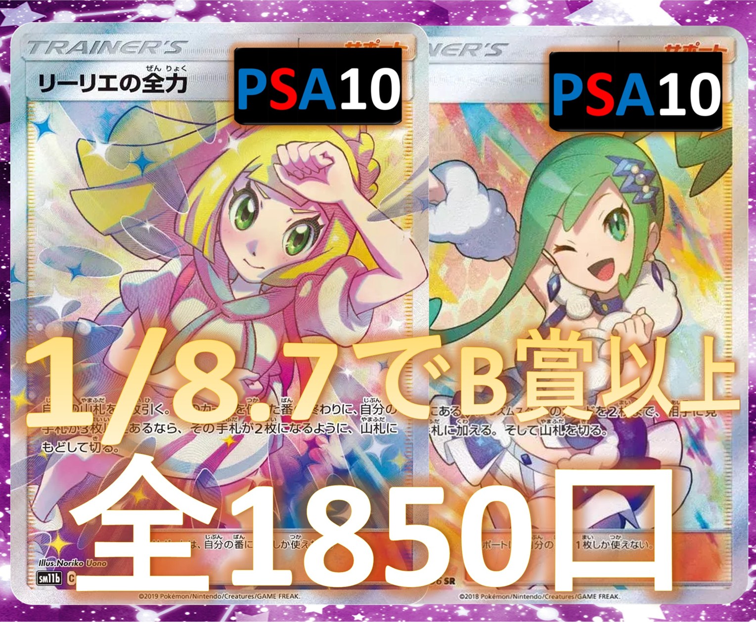 楽天市場】ポケモン ルチア（ホビー）の通販