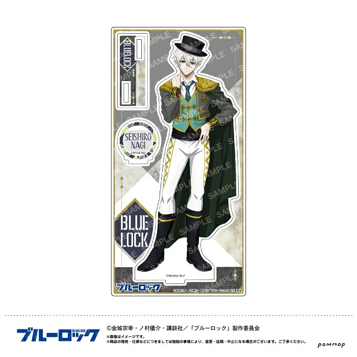 楽天市場】【公式】ブルーロック アクリルスタンド ( D 凪 誠士郎