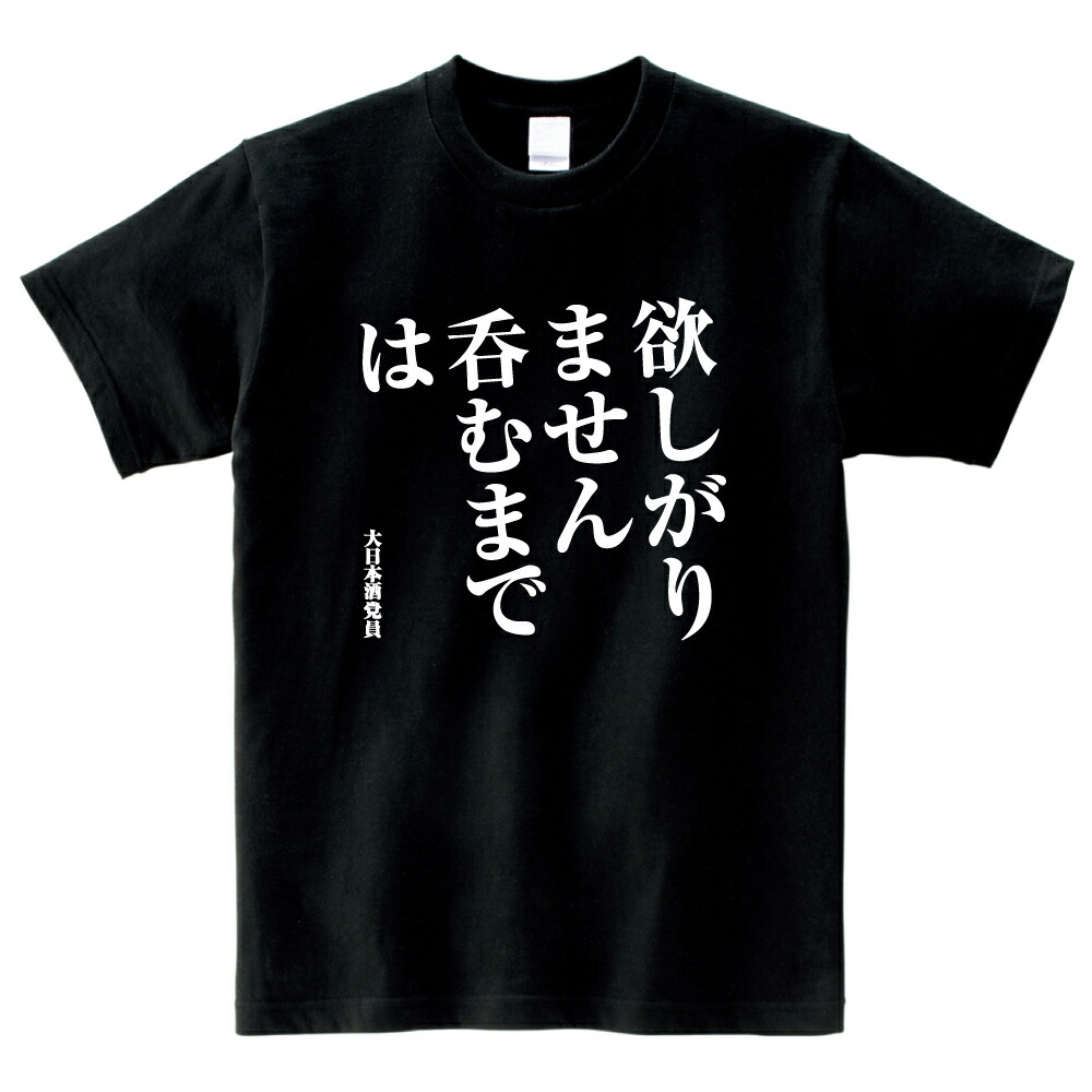 楽天市場】鳥肌実（Tシャツ・カットソー｜トップス）：メンズ