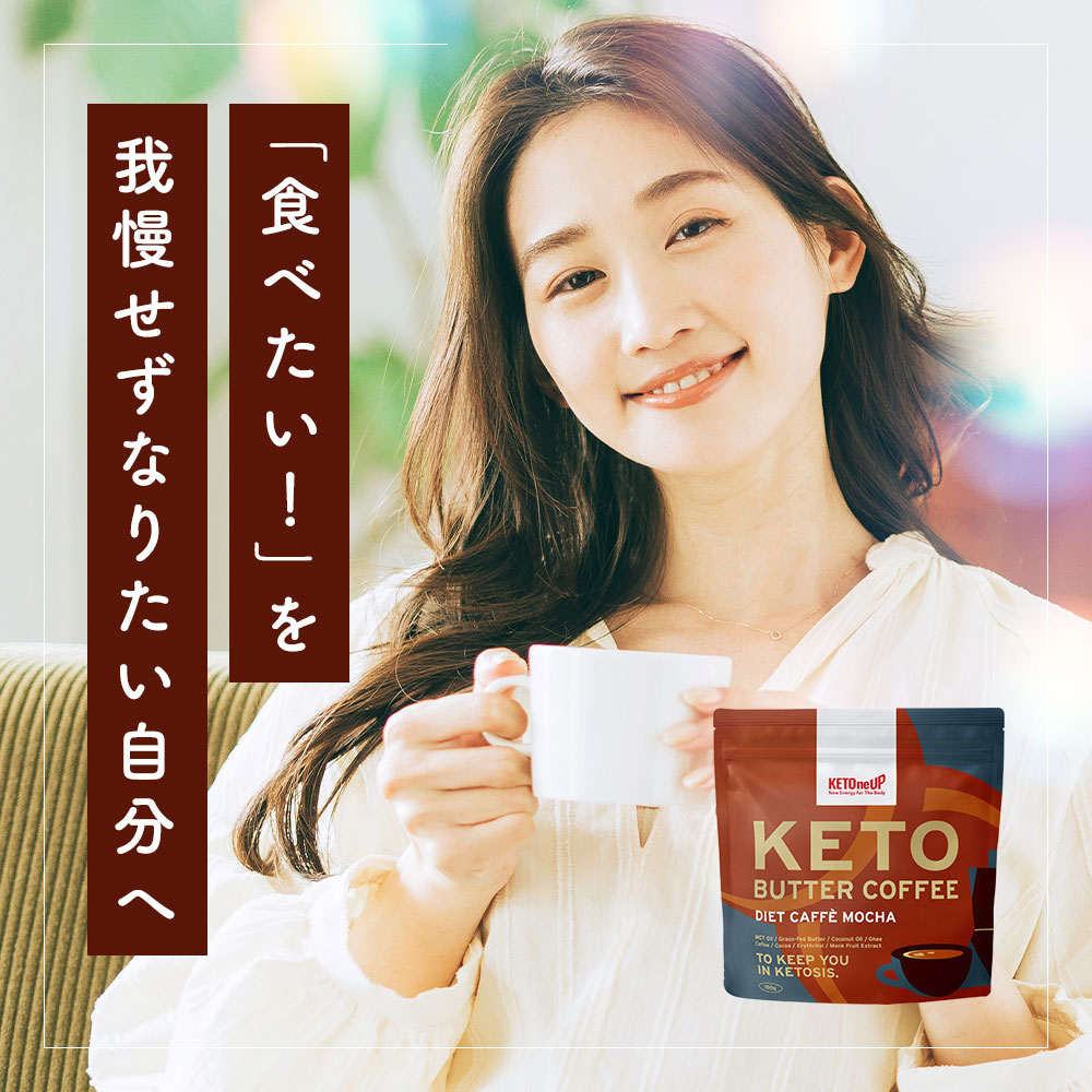 楽天市場】【小腹満足部門大賞】ケトバターコーヒー ダイエット
