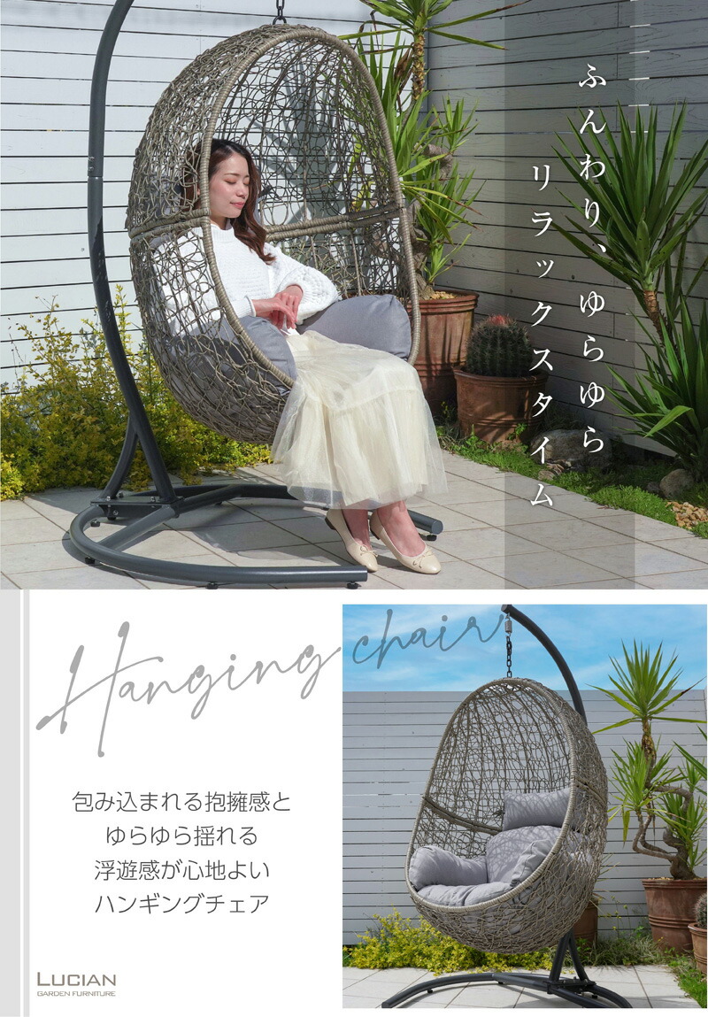 楽天市場】ハンギングチェア クッション付き たまご型 エッグ型 屋外