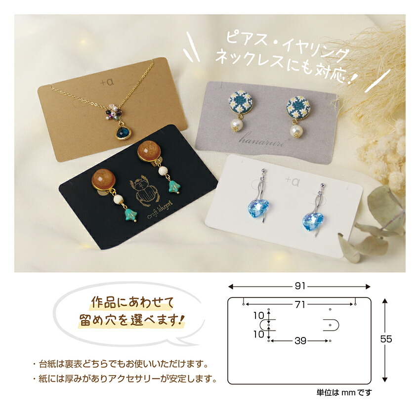 楽天市場】オリジナルワークス ピアス イヤリング ネックレス 台紙