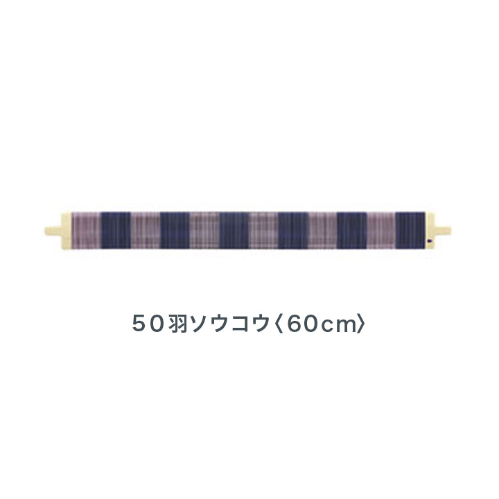 楽天市場】クロバー「咲きおり」50羽ソウコウ＜60cm＞｜手織り機