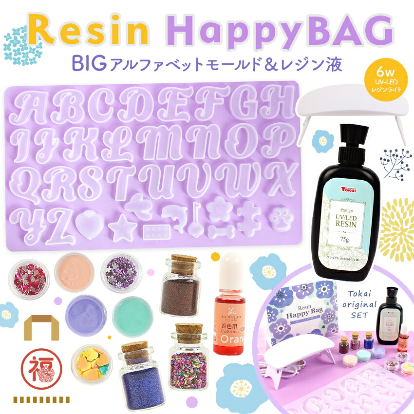 楽天市場】NEW Tokai レジン モールド 福袋 Happy・Bag アルファベット