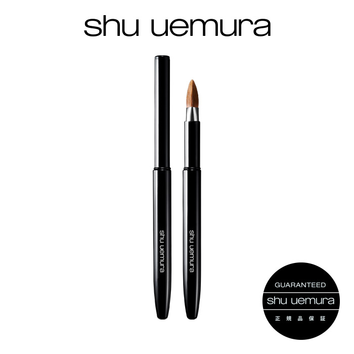 楽天市場】【公式】ポータブル 3D リップ ブラシ / shu uemura シュウ