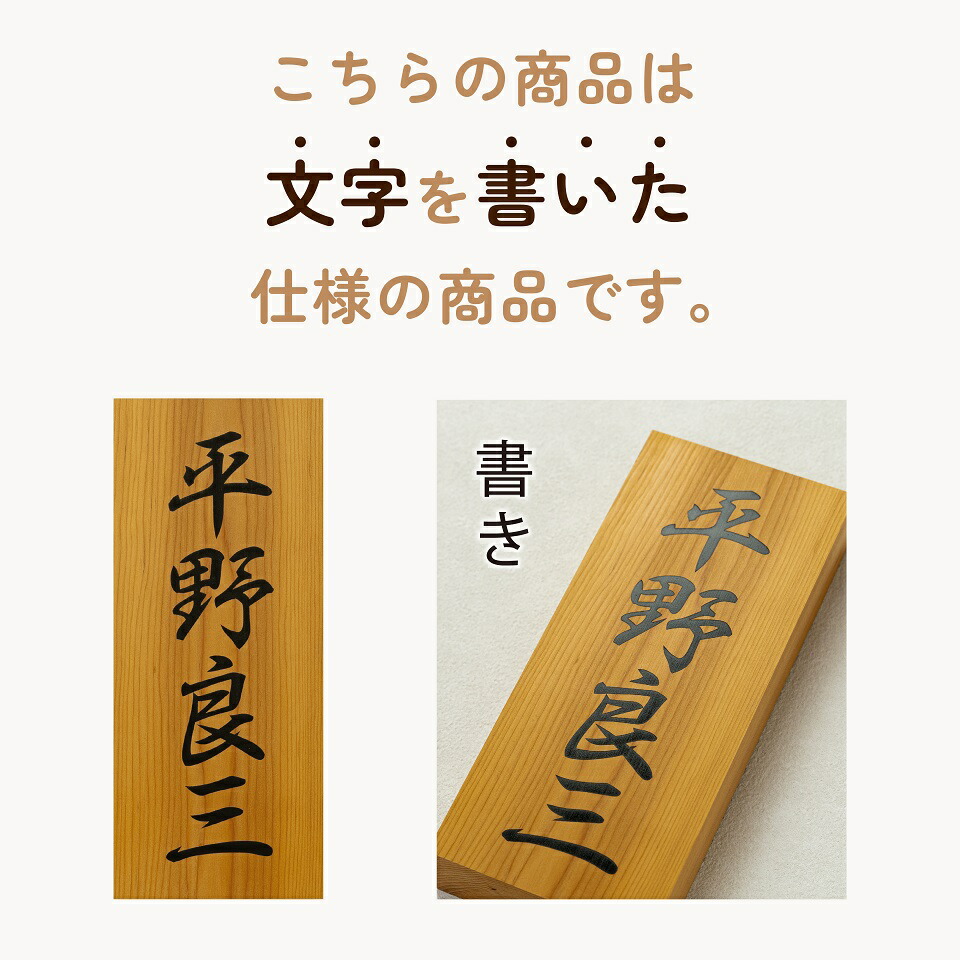 楽天市場】【2/19~23限定☆P20倍】表札 木製 戸建 門柱 木 おしゃれ