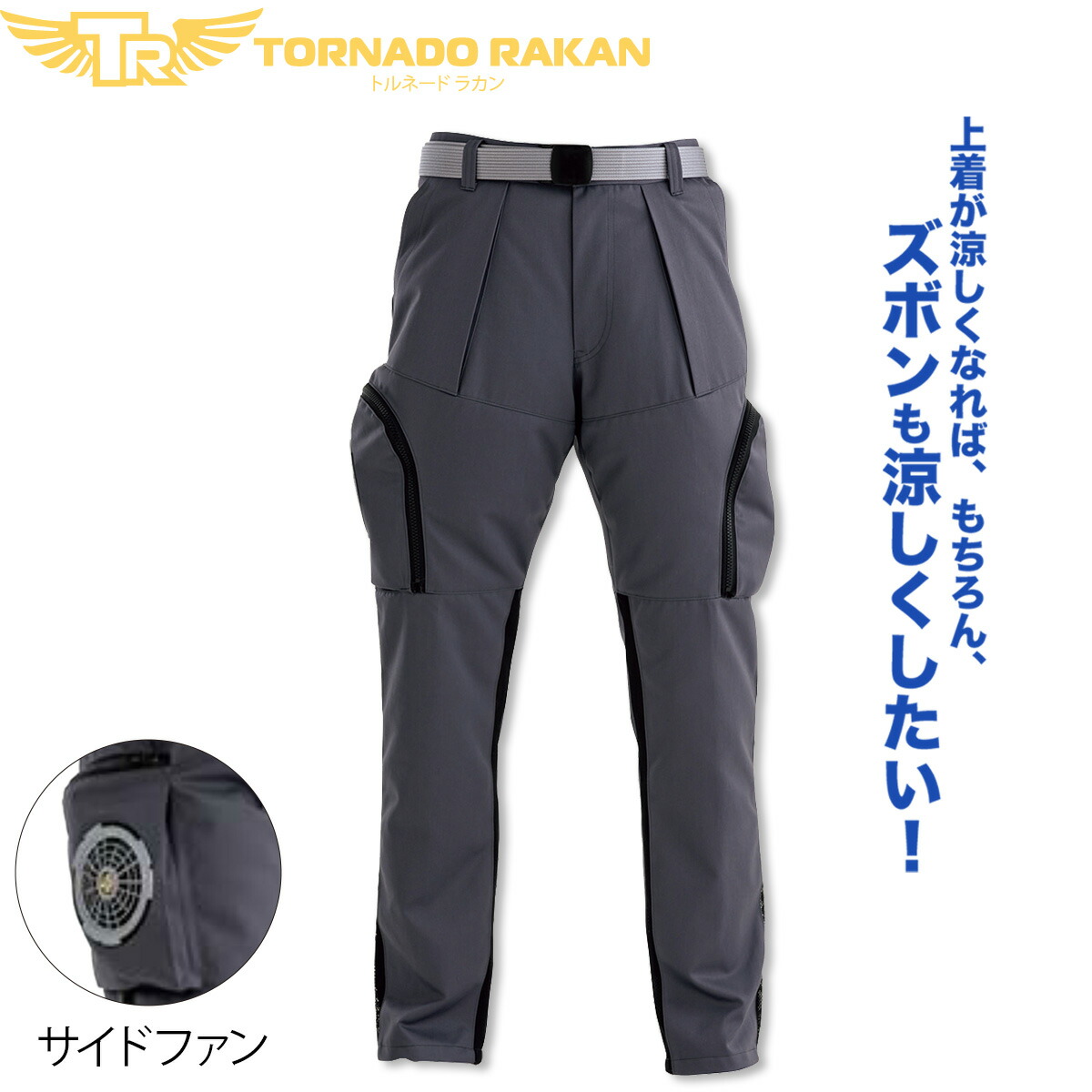 楽天市場】トルネード ラカン セットの通販