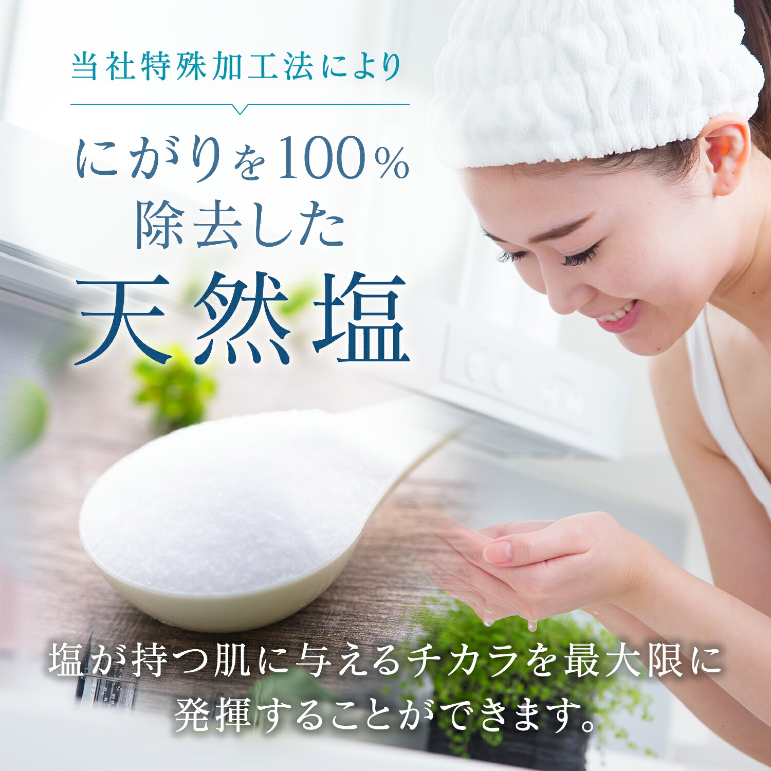 楽天市場】【VEIL&Co】ベールアンドコー 毛穴専用ソルトエステ