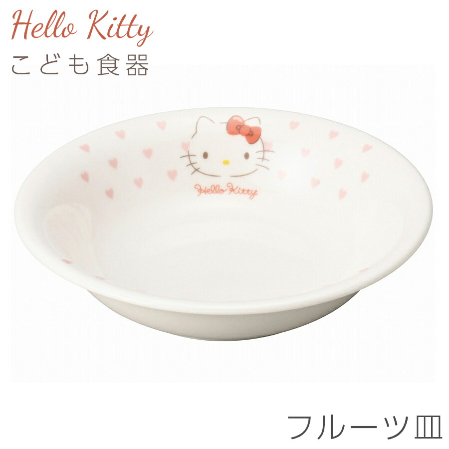 希少品！Hello Kitty 中華皿 12枚セット ベルーナ 希少品！Hello Kitty