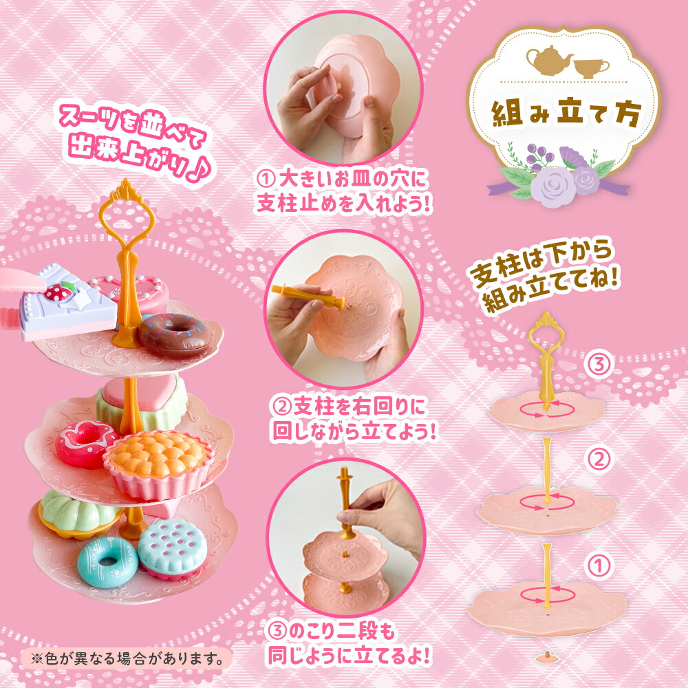 楽天市場】【ゆめみる アフタヌーンティーセット】 知育玩具のシルバー