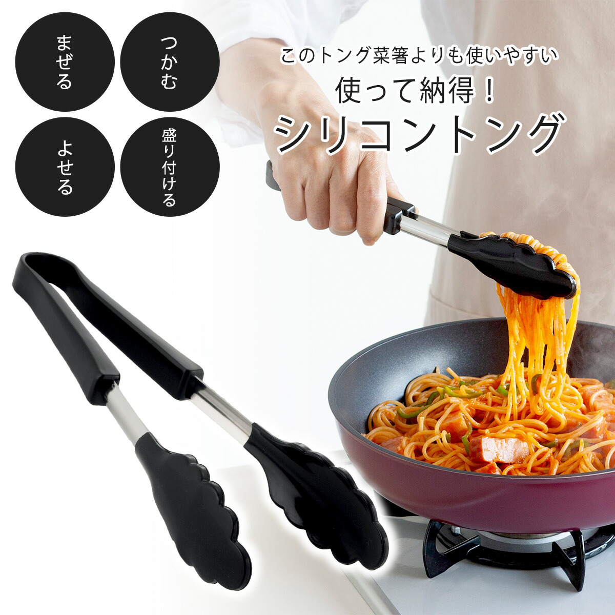 楽天市場】シリコン キッチントング ブラック日本製 トング シリコーン