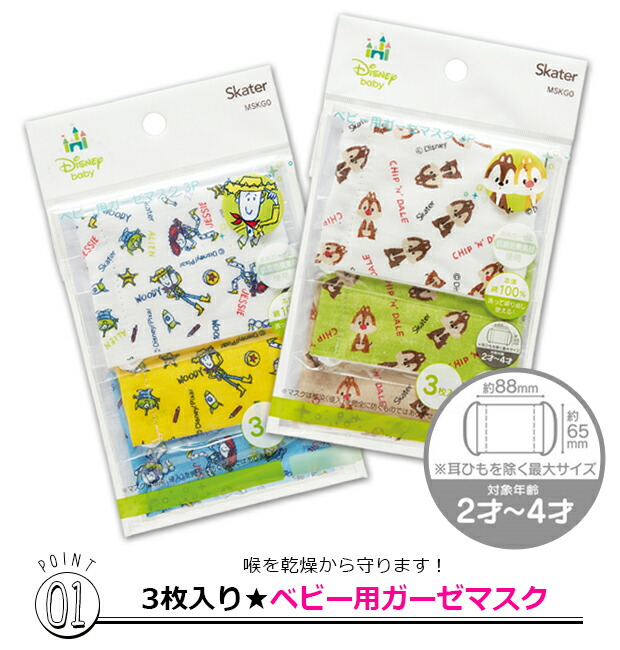 楽天市場】【 70%OFF☆在庫限り 】【送料無料】SKATER スケーター
