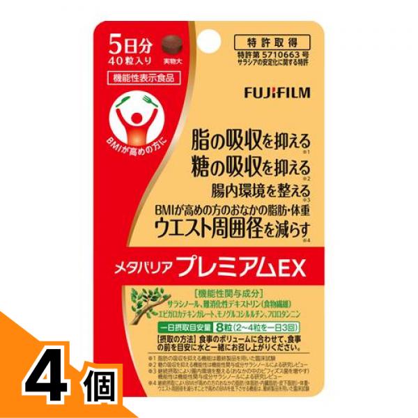 楽天市場】メタバリアex 240粒の通販