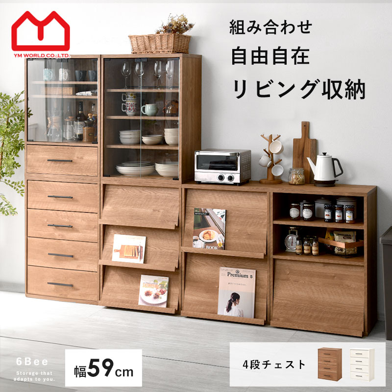 楽天市場】木製チェスト 4段の通販