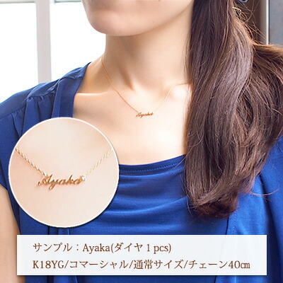 楽天市場】SISTINA 世界に一つ 大人気 ネームネックレス 10k 18k