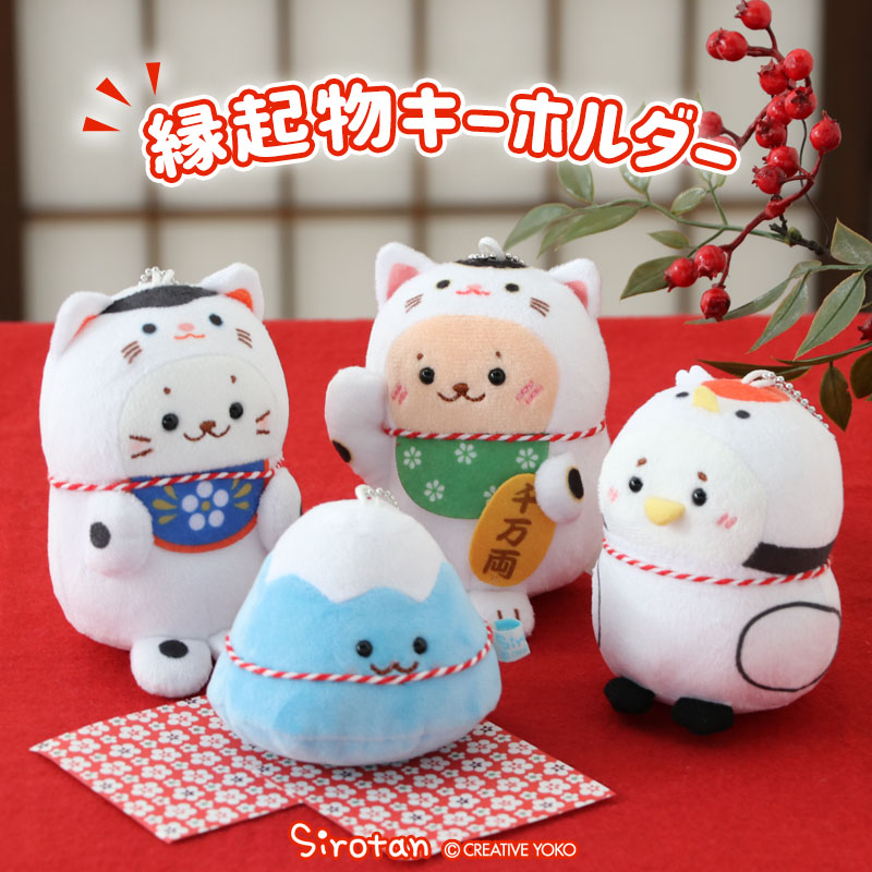 楽天市場】しろたん 縁起物キーホルダー 【単品】 《犬張子しろたん