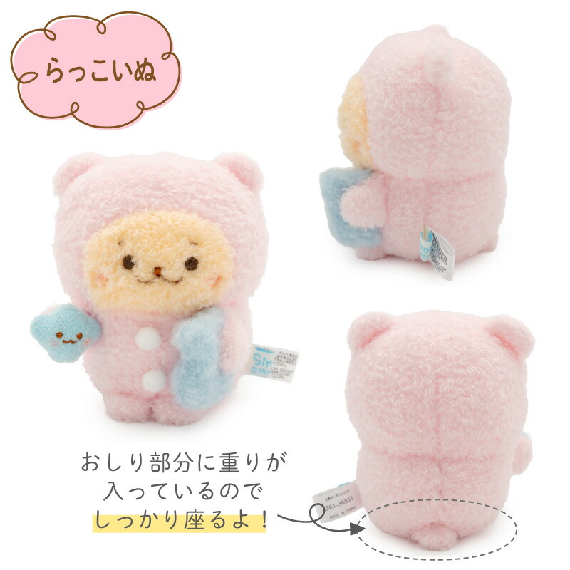楽天市場】しろたん パジャマぽてぽてマスコット 【単品】 《しろたん