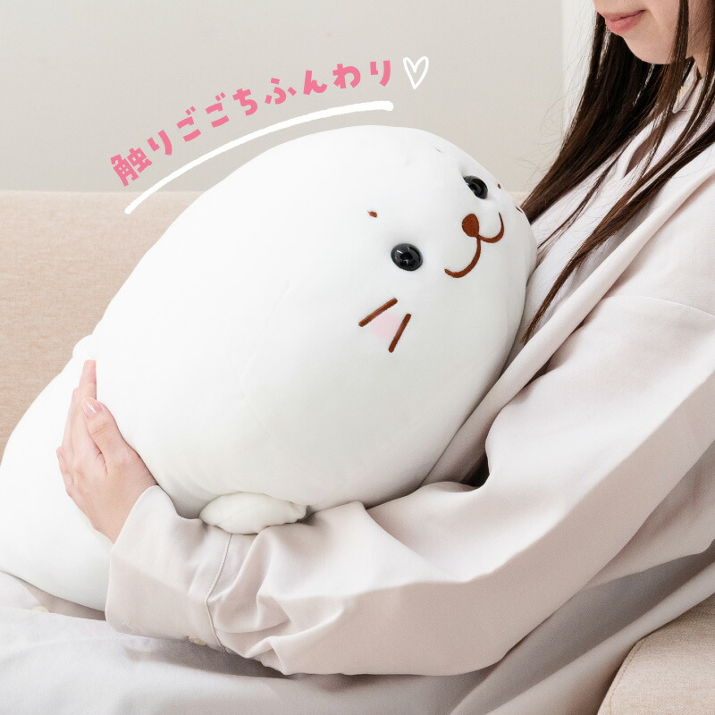 楽天市場】しろたん ふわもち 抱き枕 大きい ぬいぐるみ 55cm みるく
