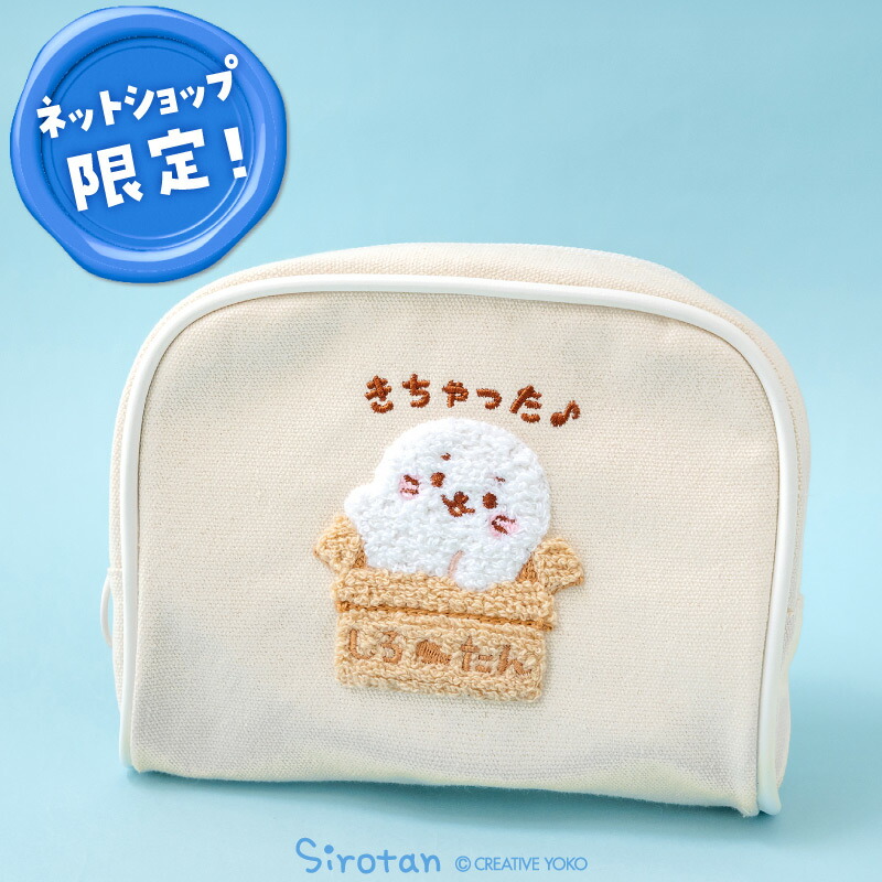 楽天市場】しろたん サガラポーチ サガラ刺繍 小物入れ ポーチ 収納